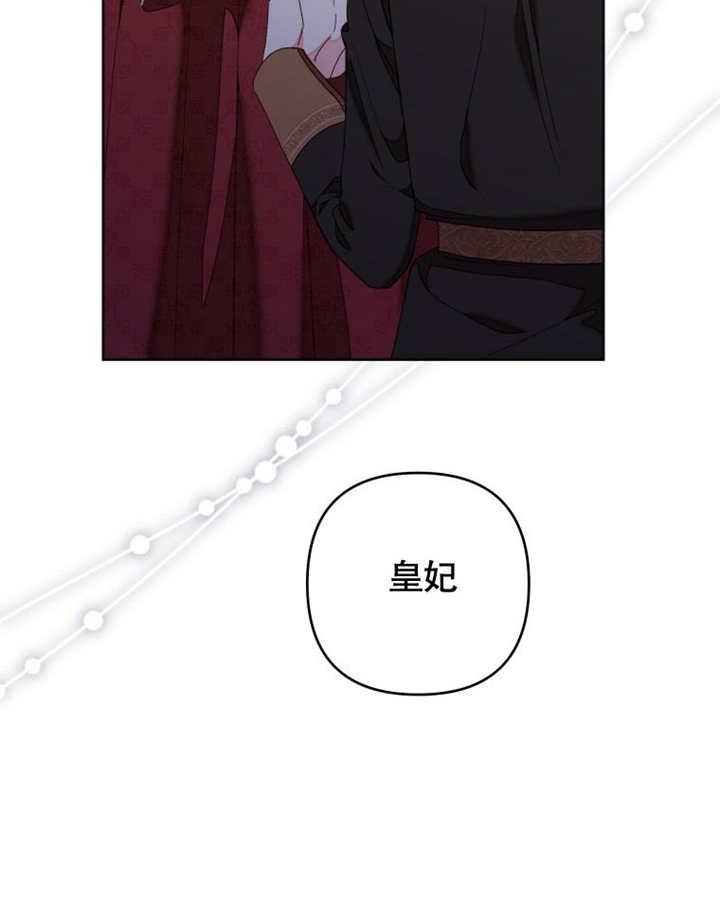 比起公主，侍女才是我的天职 - 第27话 - 第83张图