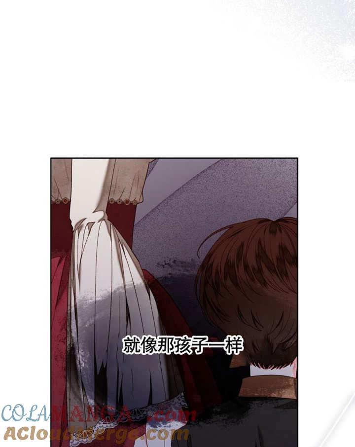 比起公主，侍女才是我的天职 - 第27话 - 第82张图