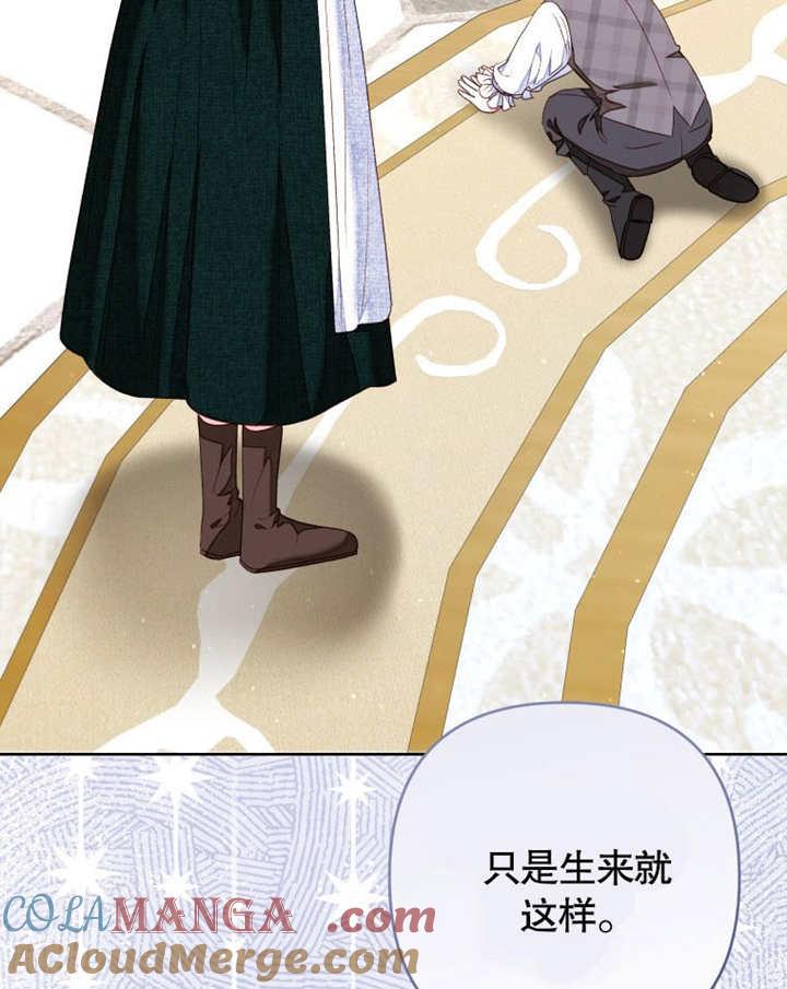 比起公主，侍女才是我的天职 - 第27话 - 第88张图