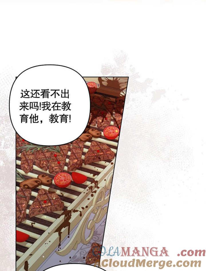 比起公主，侍女才是我的天职 - 第27话 - 第52张图