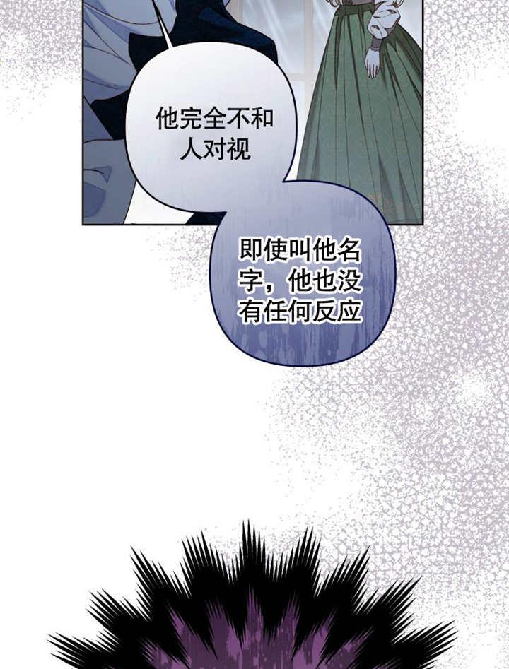 比起公主，侍女才是我的天职 - 第27话 - 第35张图