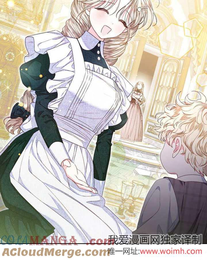 比起公主，侍女才是我的天职 - 第27话 - 第79张图