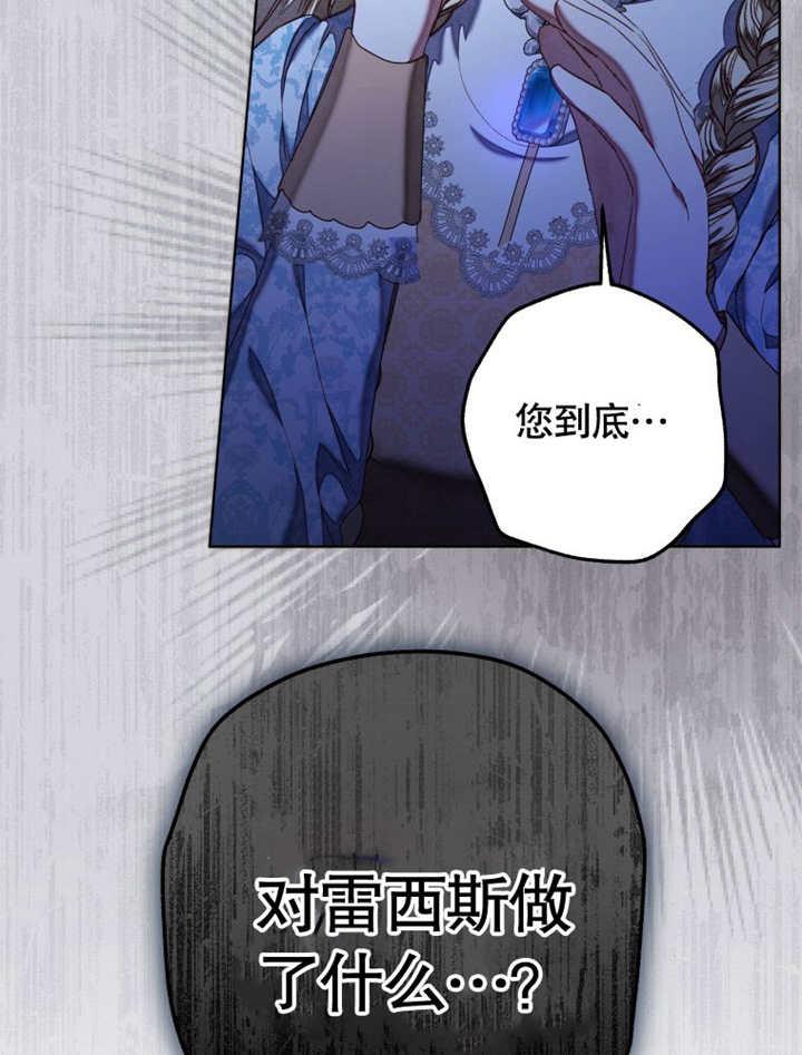 比起公主，侍女才是我的天职 - 第27话 - 第48张图