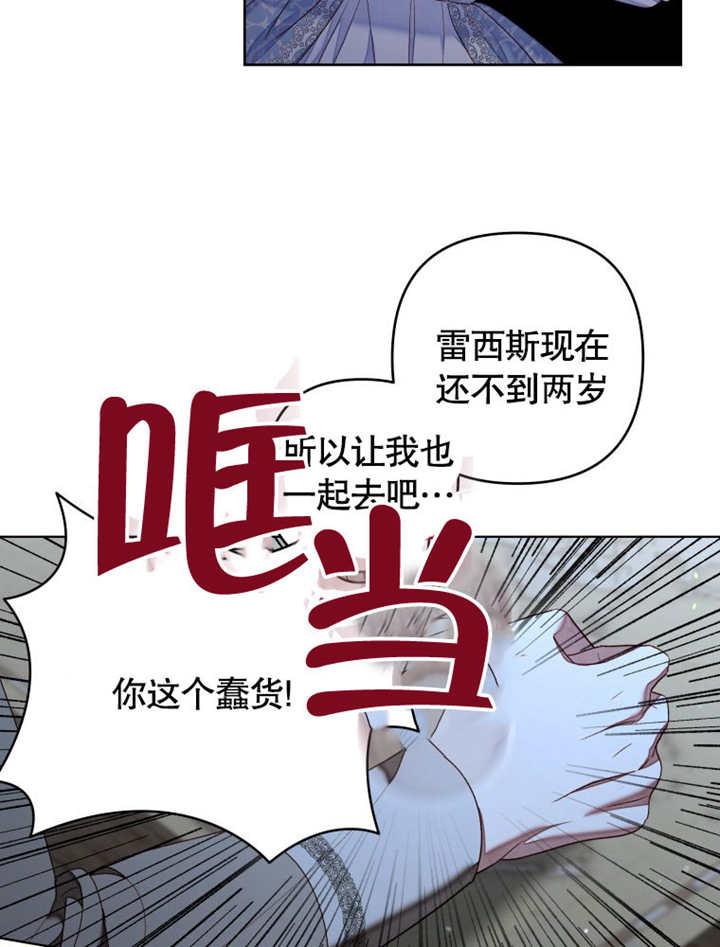 比起公主，侍女才是我的天职 - 第27话 - 第39张图