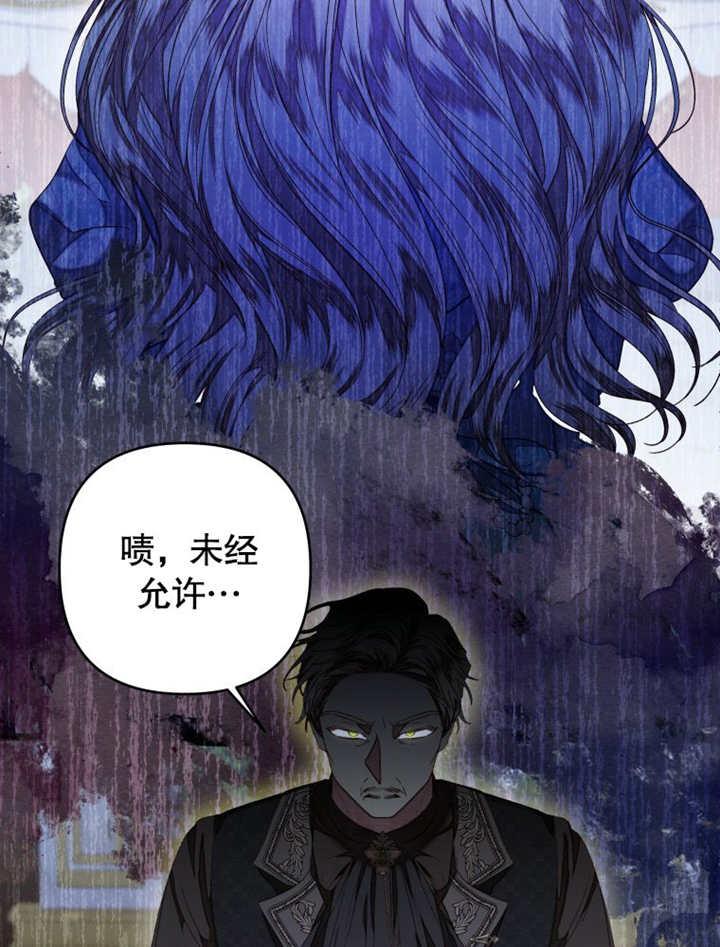 比起公主，侍女才是我的天职 - 第27话 - 第50张图