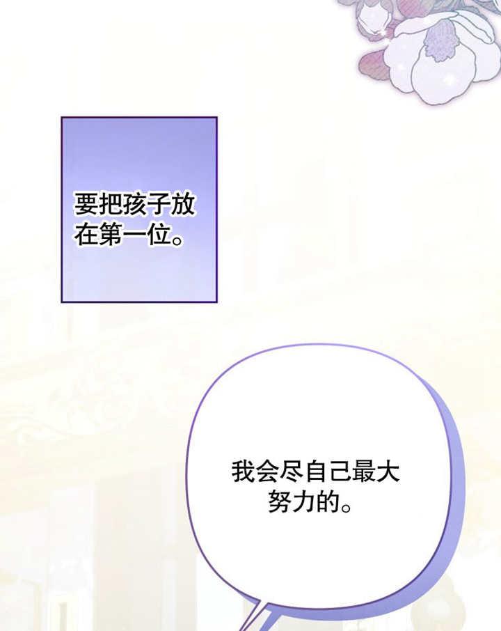 比起公主，侍女才是我的天职 - 第27话 - 第69张图