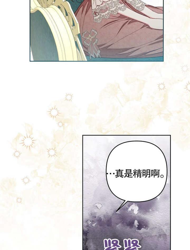 比起公主，侍女才是我的天职 - 第27话 - 第18张图