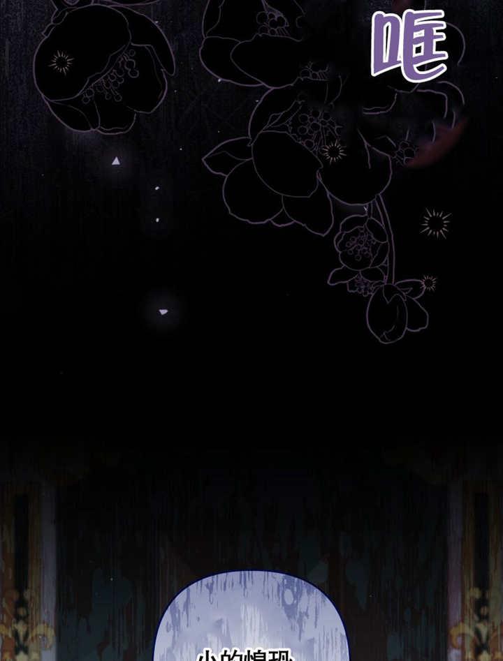 比起公主，侍女才是我的天职 - 第27话 - 第32张图