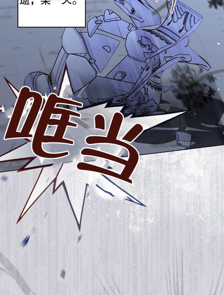比起公主，侍女才是我的天职 - 第27话 - 第45张图