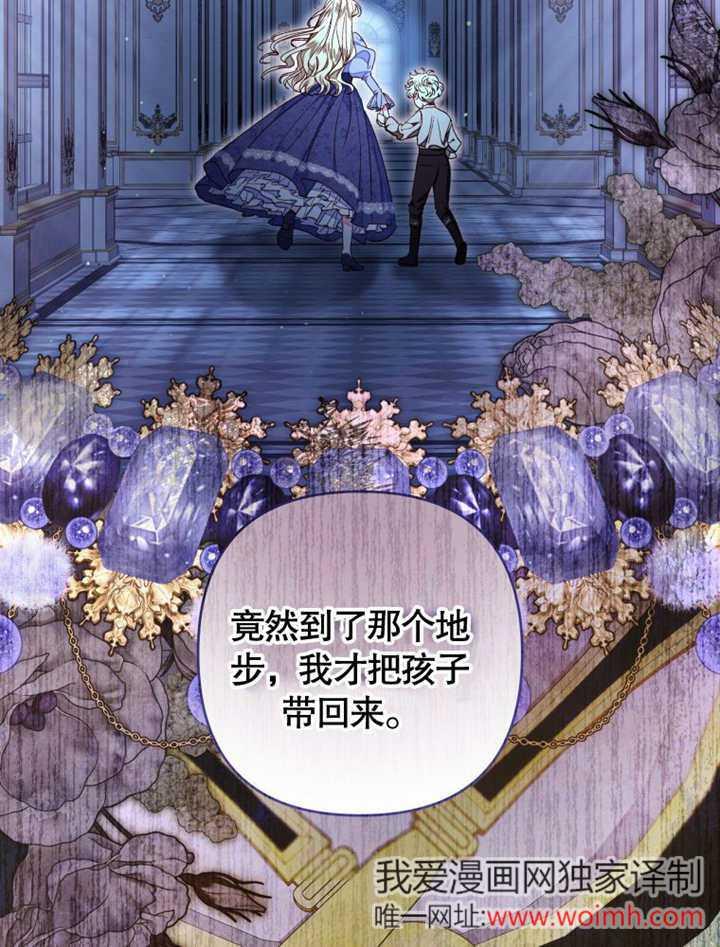 比起公主，侍女才是我的天职 - 第27话 - 第60张图