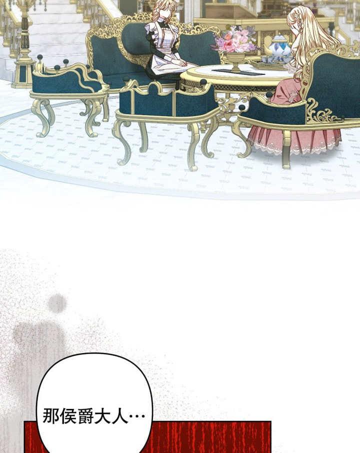 比起公主，侍女才是我的天职 - 第27话 - 第62张图