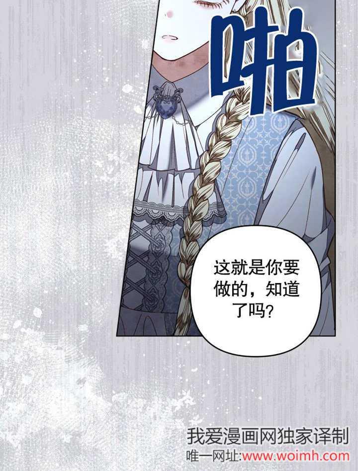 比起公主，侍女才是我的天职 - 第27话 - 第42张图