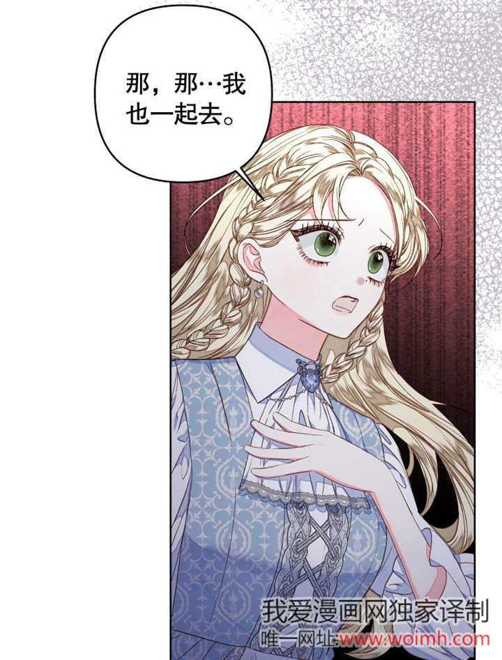 比起公主，侍女才是我的天职 - 第27话 - 第38张图