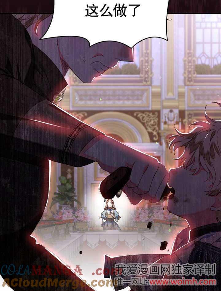 比起公主，侍女才是我的天职 - 第27话 - 第55张图