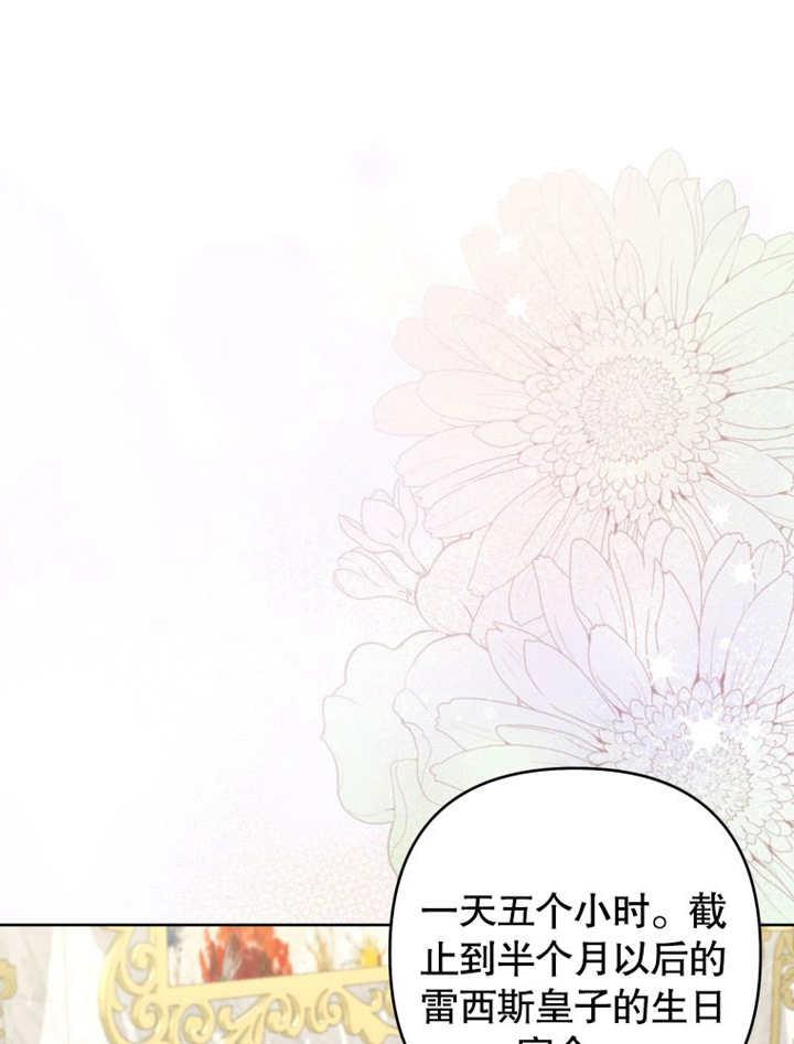 比起公主，侍女才是我的天职 - 第27话 - 第8张图