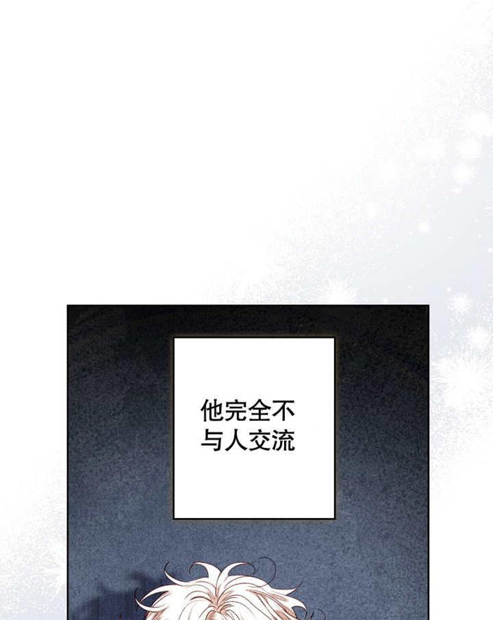 比起公主，侍女才是我的天职 - 第27话 - 第80张图