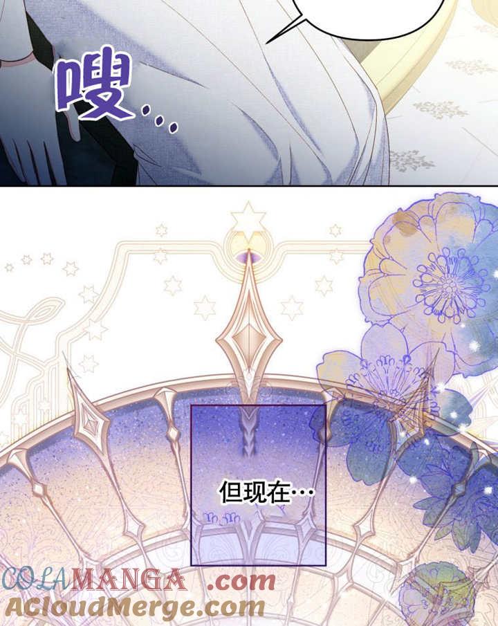 比起公主，侍女才是我的天职 - 第27话 - 第67张图