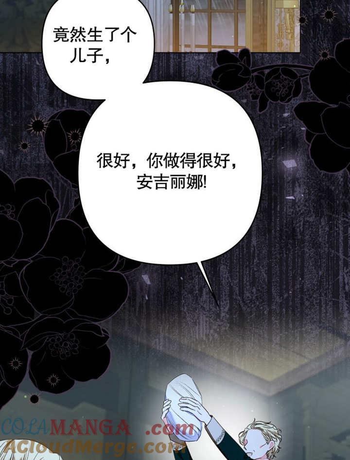 比起公主，侍女才是我的天职 - 第27话 - 第25张图