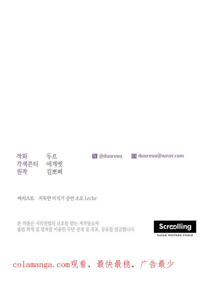 比起公主，侍女才是我的天职 - 第27话 - 第90张图