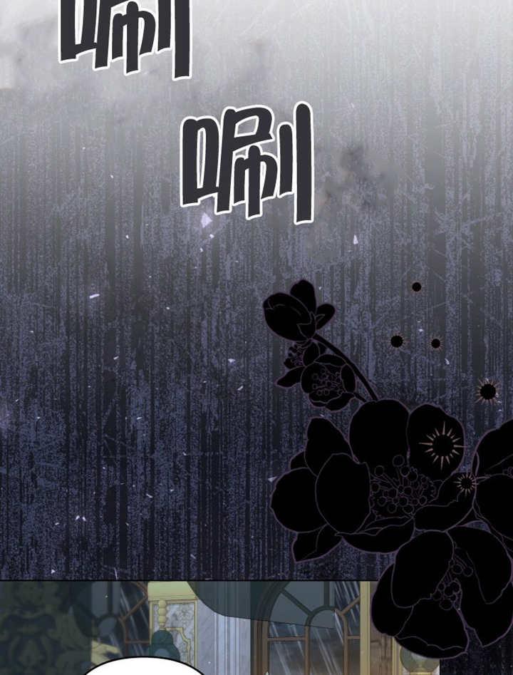 比起公主，侍女才是我的天职 - 第27话 - 第24张图