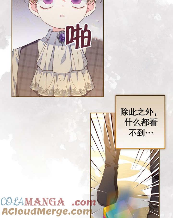 比起公主，侍女才是我的天职 - 第27话 - 第76张图