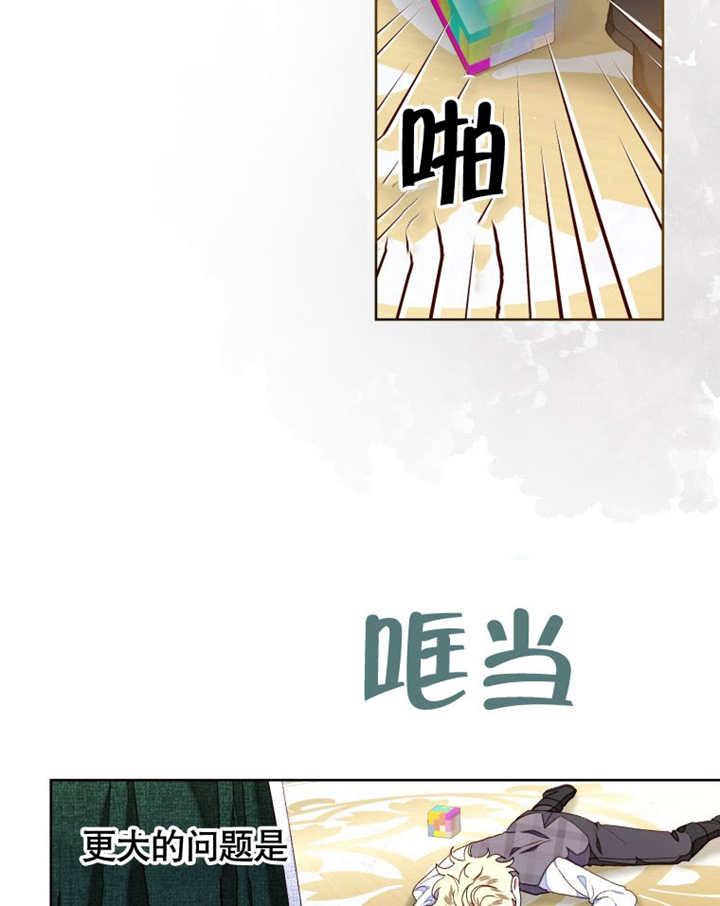 比起公主，侍女才是我的天职 - 第27话 - 第77张图