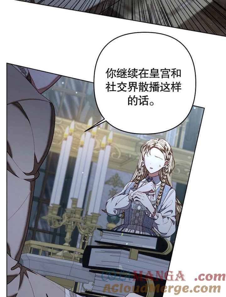 比起公主，侍女才是我的天职 - 第27话 - 第40张图