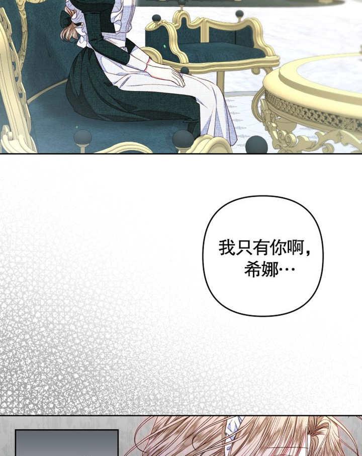 比起公主，侍女才是我的天职 - 第27话 - 第65张图