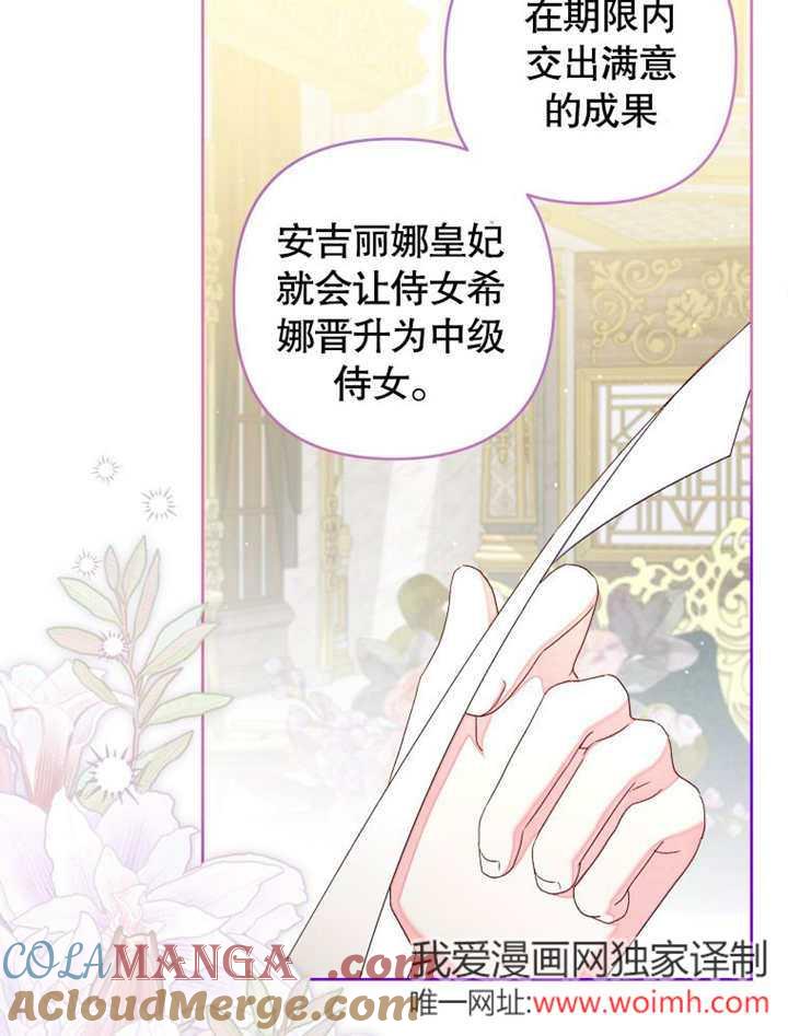 比起公主，侍女才是我的天职 - 第27话 - 第10张图