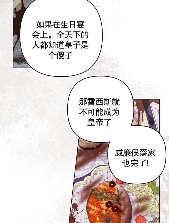 比起公主，侍女才是我的天职 - 第27话 - 第53张图