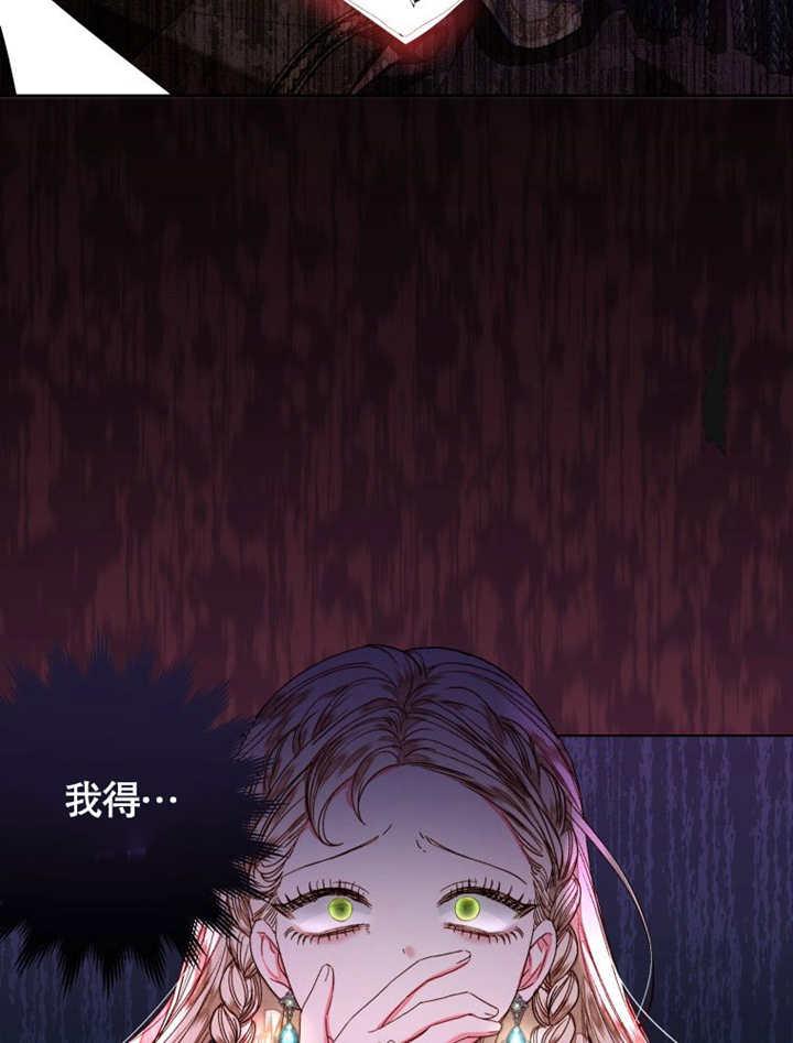 比起公主，侍女才是我的天职 - 第27话 - 第56张图