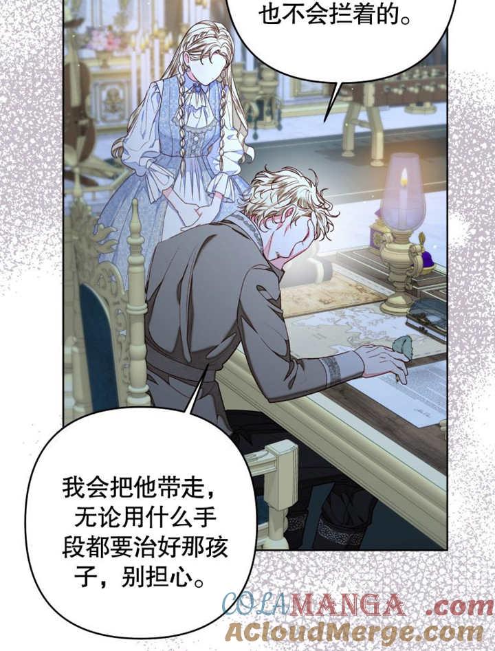 比起公主，侍女才是我的天职 - 第27话 - 第37张图