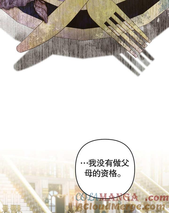 比起公主，侍女才是我的天职 - 第27话 - 第61张图