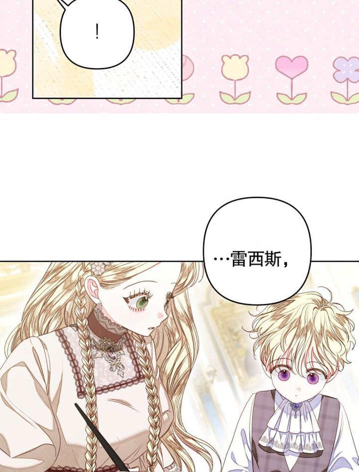 比起公主，侍女才是我的天职 - 第28话 - 第48张图