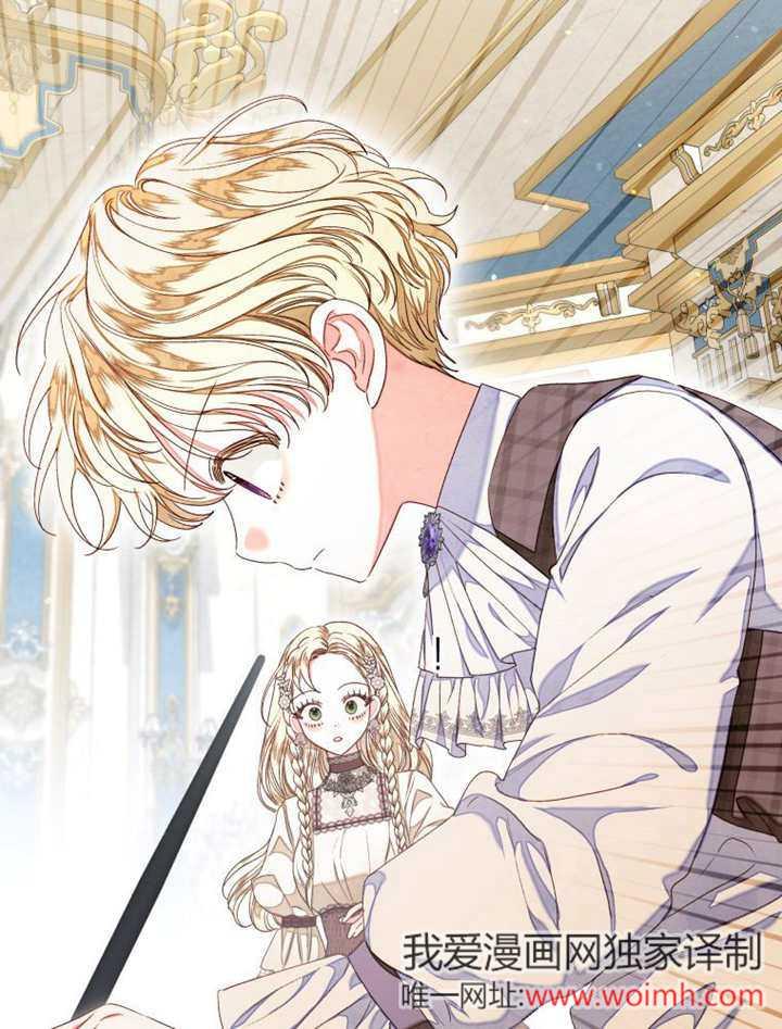 比起公主，侍女才是我的天职 - 第28话 - 第50张图