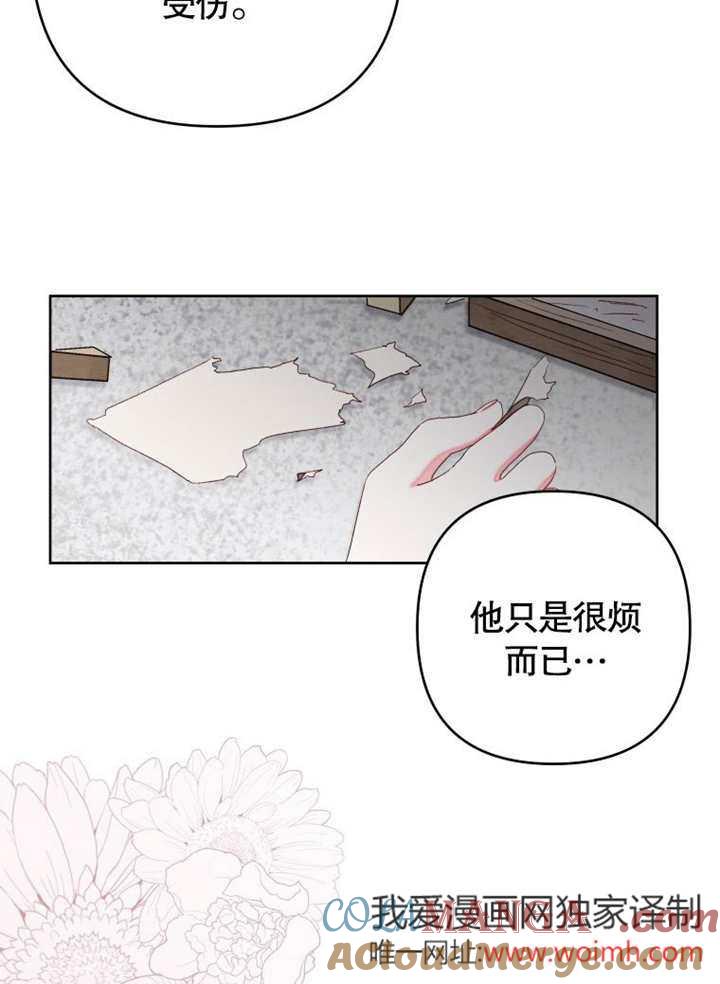 比起公主，侍女才是我的天职 - 第28话 - 第70张图