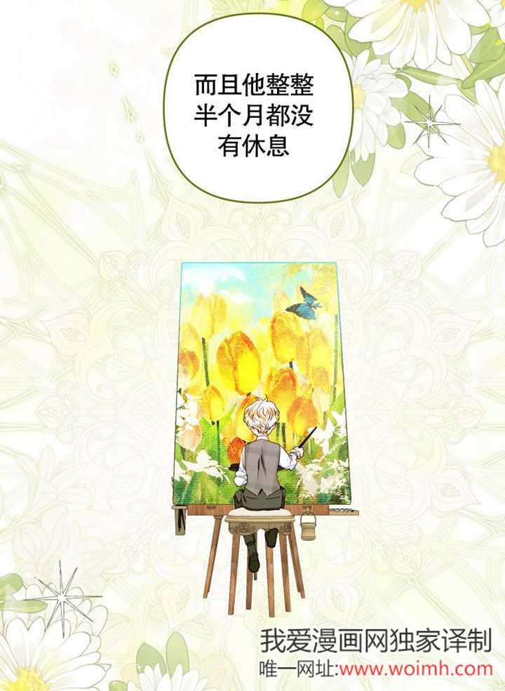 比起公主，侍女才是我的天职 - 第28话 - 第57张图