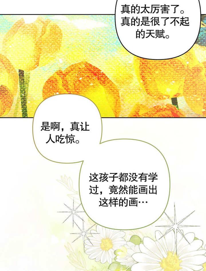 比起公主，侍女才是我的天职 - 第28话 - 第56张图