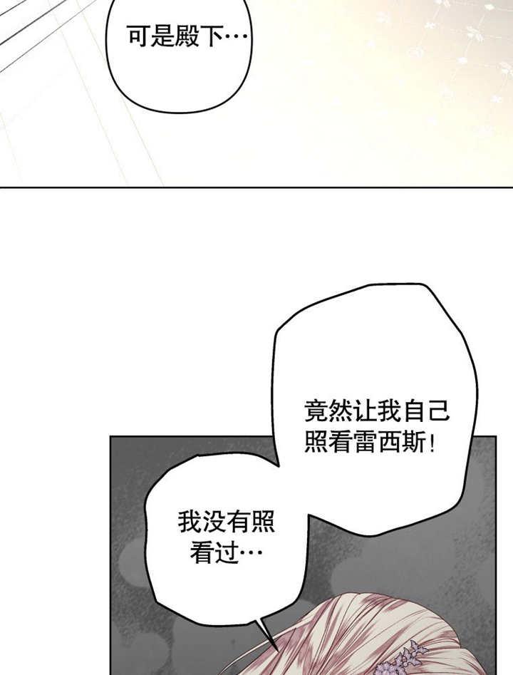 比起公主，侍女才是我的天职 - 第28话 - 第11张图