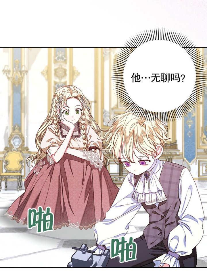 比起公主，侍女才是我的天职 - 第28话 - 第35张图