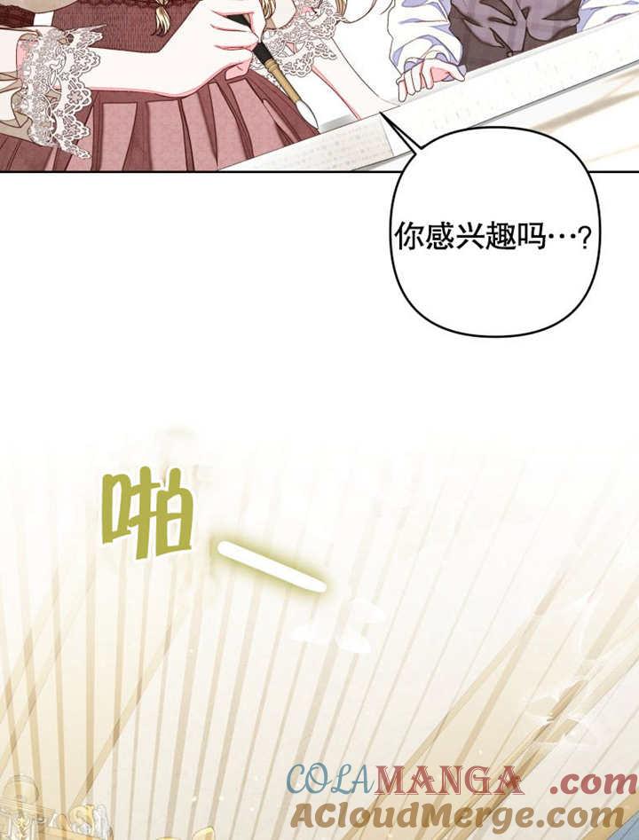 比起公主，侍女才是我的天职 - 第28话 - 第49张图