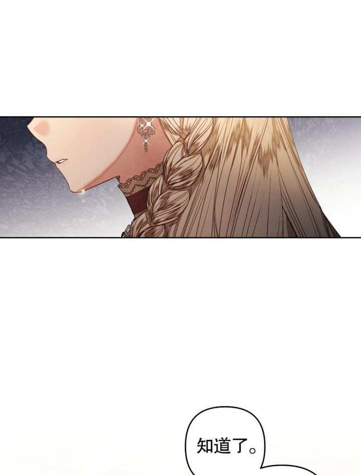 比起公主，侍女才是我的天职 - 第28话 - 第24张图