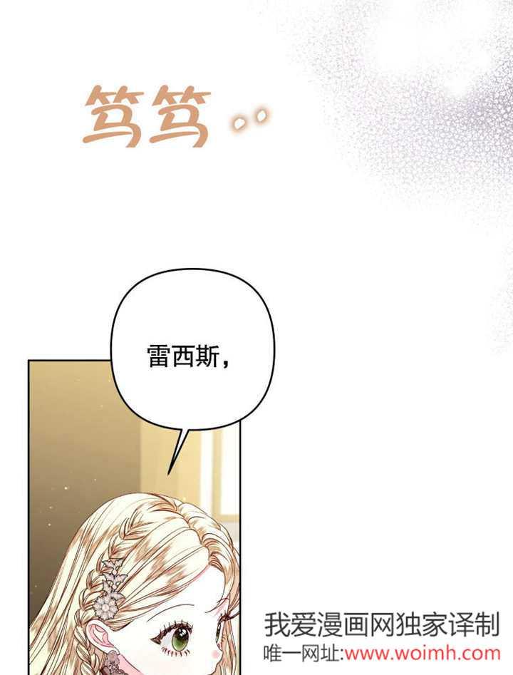 比起公主，侍女才是我的天职 - 第28话 - 第29张图