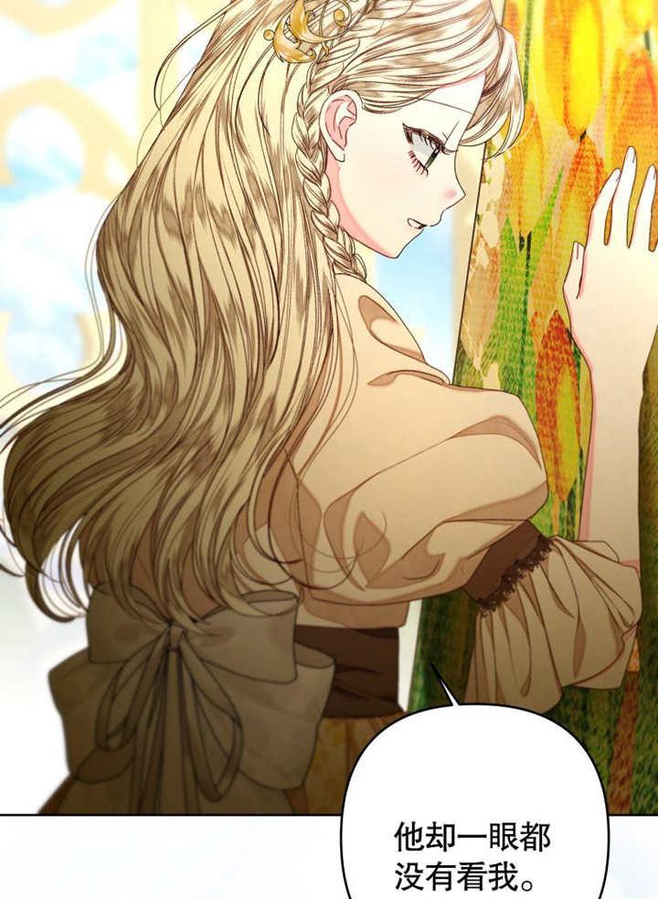 比起公主，侍女才是我的天职 - 第28话 - 第59张图