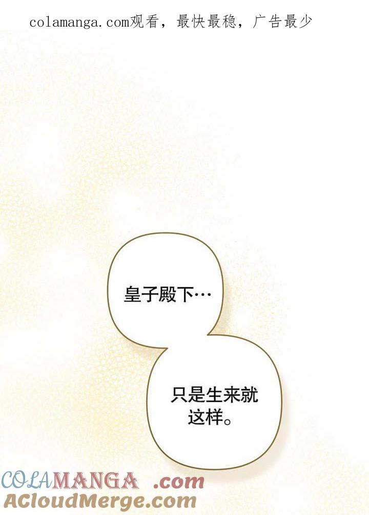 比起公主，侍女才是我的天职 - 第28话 - 第1张图