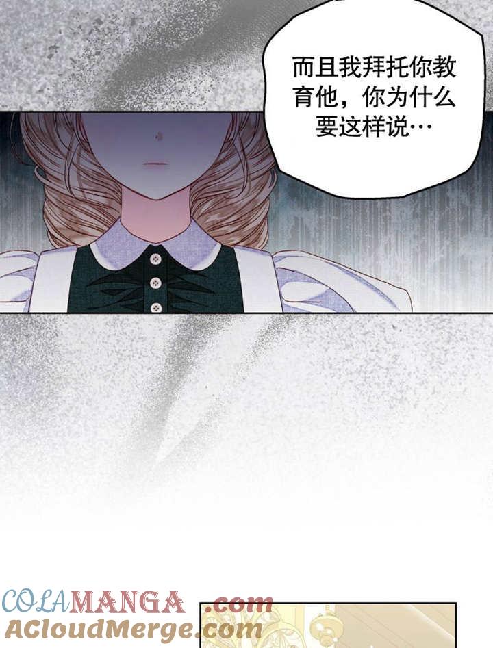 比起公主，侍女才是我的天职 - 第28话 - 第13张图