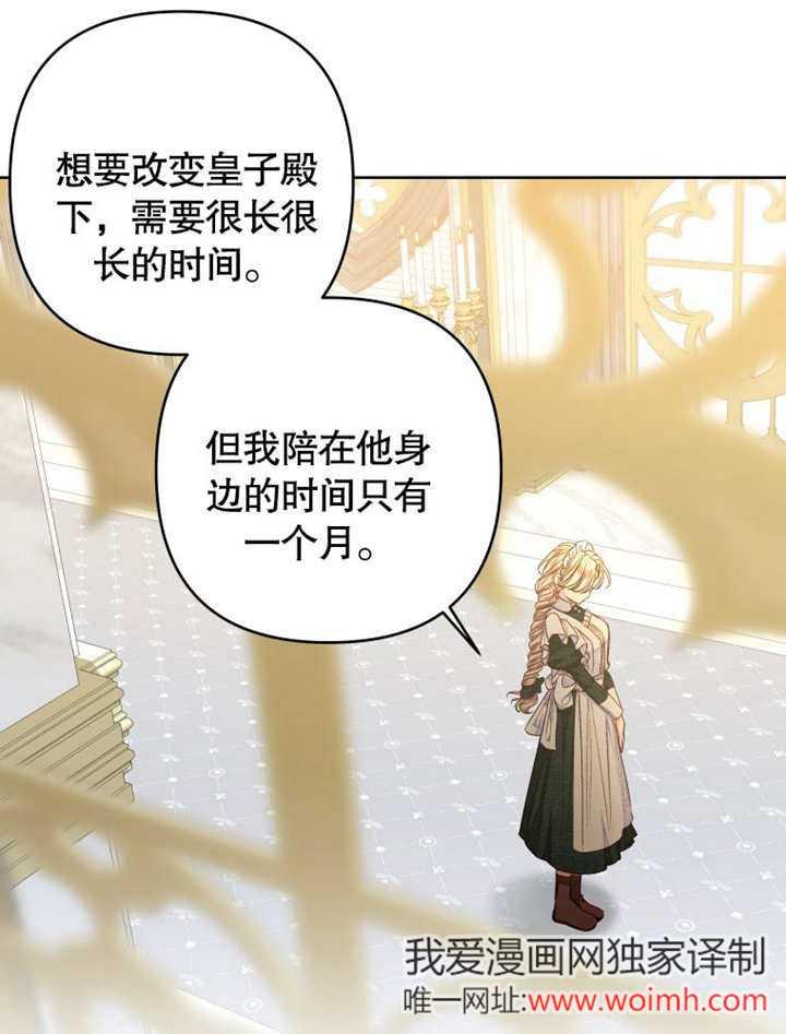 比起公主，侍女才是我的天职 - 第28话 - 第15张图