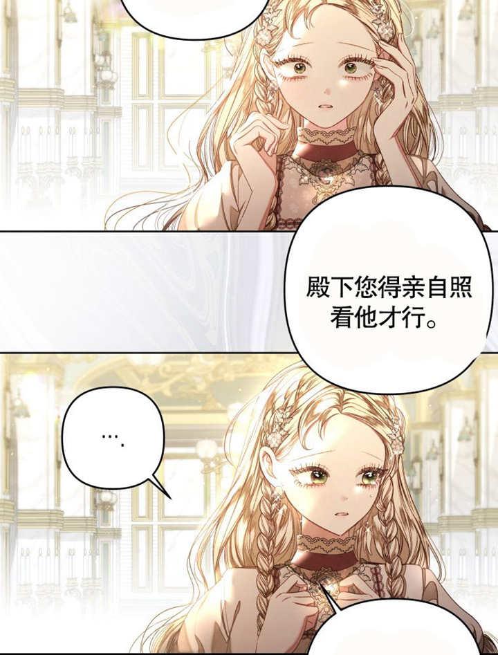 比起公主，侍女才是我的天职 - 第28话 - 第20张图