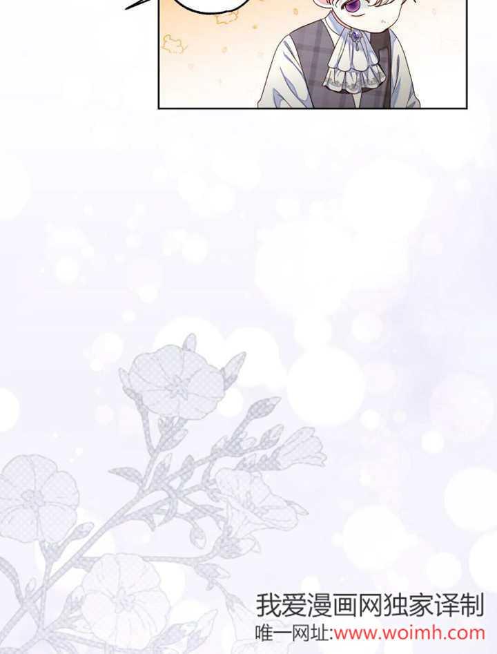 比起公主，侍女才是我的天职 - 第28话 - 第39张图