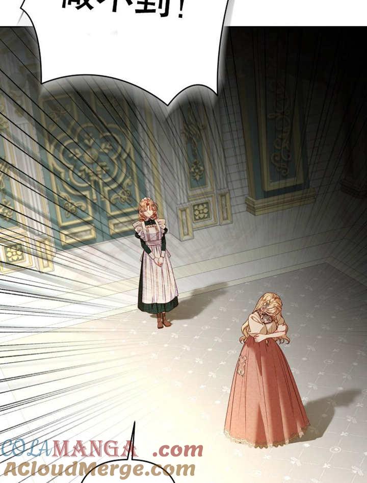 比起公主，侍女才是我的天职 - 第28话 - 第10张图